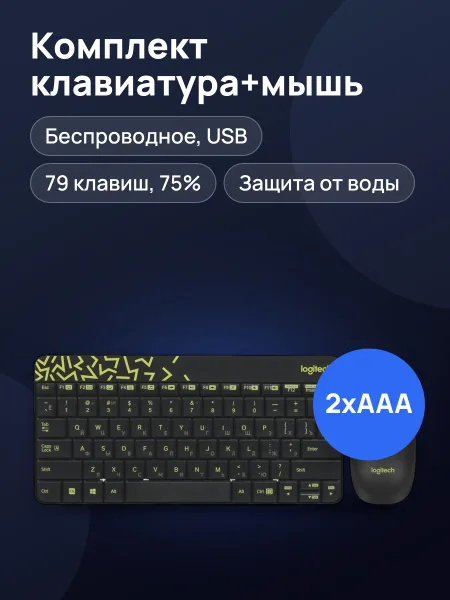 Фото товара Клавиатура+мышь Logitech MK240 Nano Black USB