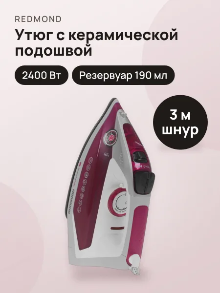 Фото товара Утюг REDMOND RI-C266 розовый