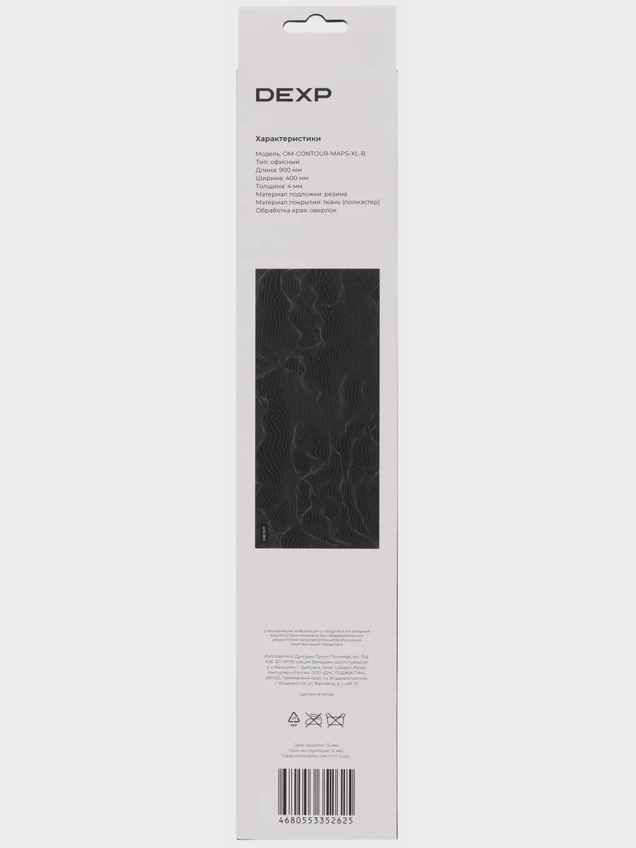 Коврик DEXP Contour Maps (XL) — фото 5 из 6
