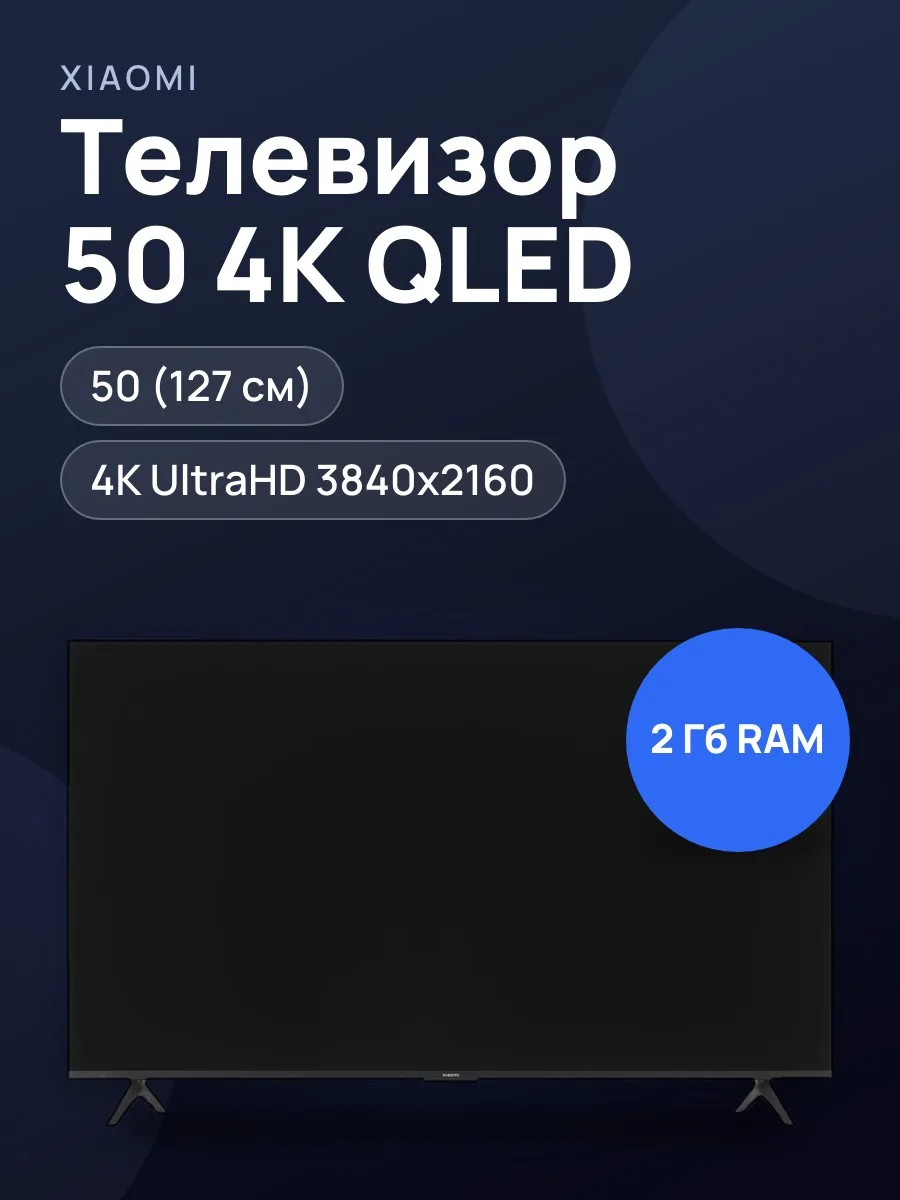 50"(127 см) Телевизор Xiaomi TV A Pro 50 2026 серый — фото 1 из 11
