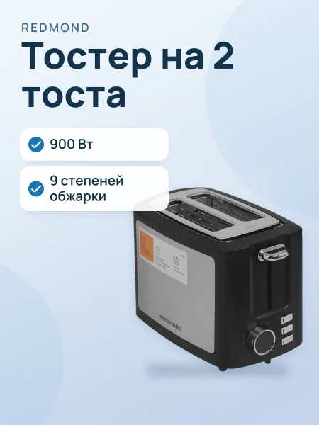 Фото товара Тостер Redmond T901 черный