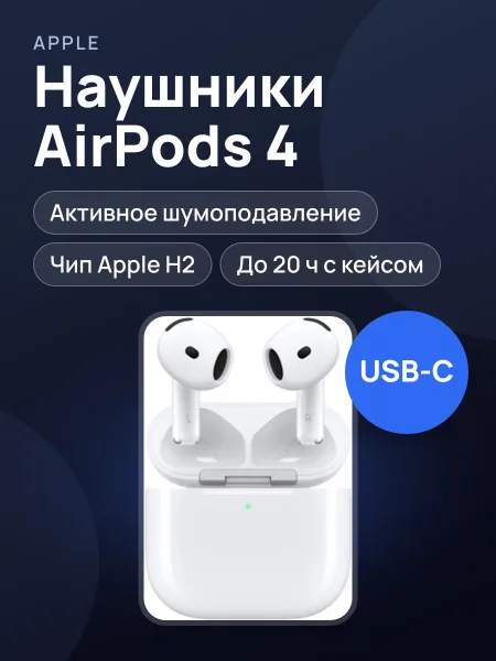 Фото товара AirPods 4 with Active Noise Cancellation