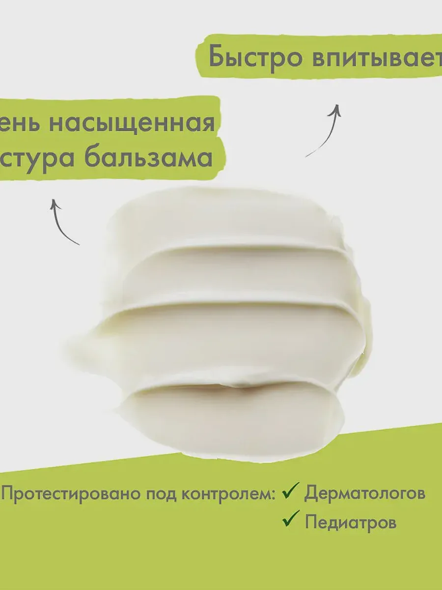Бальзам A-Derma Exomega Control Emollient Balm — фото 4 из 5