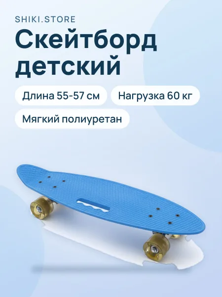 Фото товара Скейтборд детский