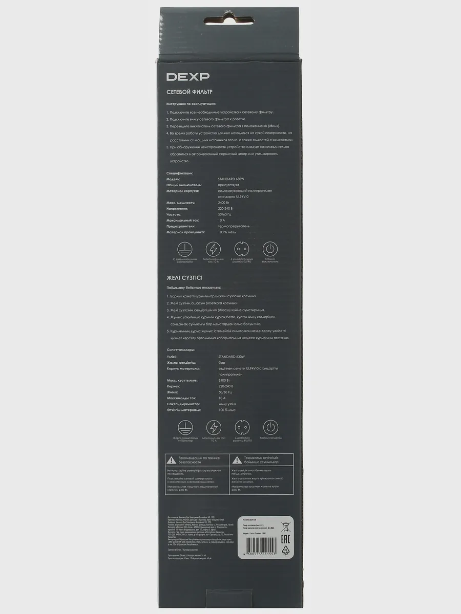 Сетевой фильтр DEXP Standard 630W, 3 м — фото 7 из 8