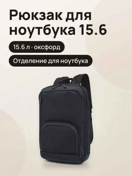 Фото товара 15.6" Рюкзак KEYRON Nembus Oxf-C21-BLK
