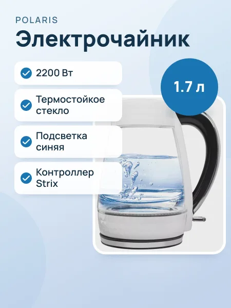 Фото товара Электрочайник Polaris PWK 1704CGL Diamond,, 1.7 л, 2200 Вт