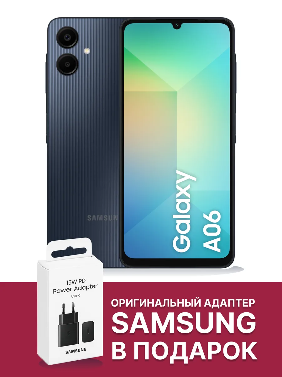 Смартфон Samsung Galaxy A06 — фото 5 из 5