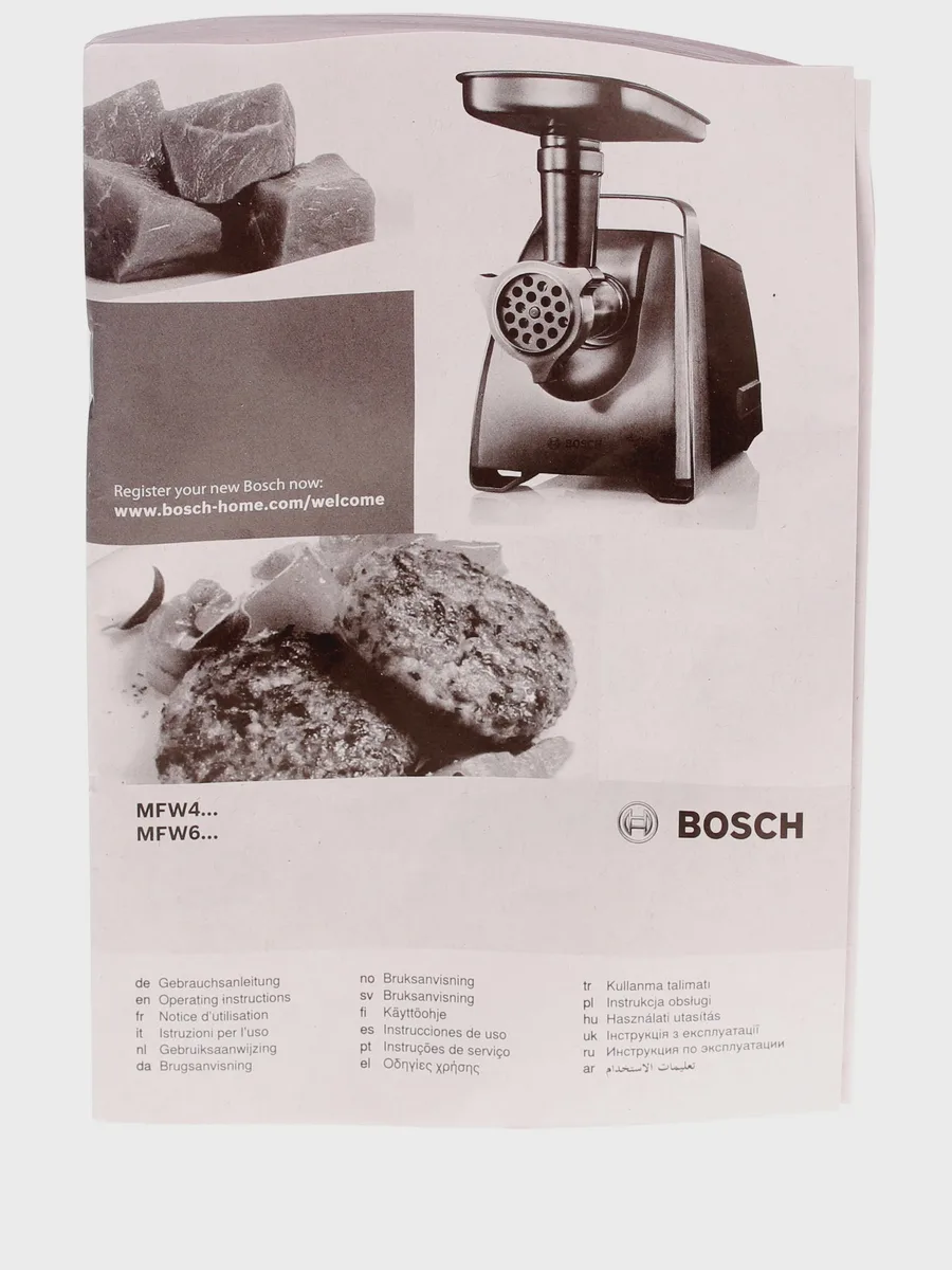 Мясорубка электрическая Bosch ProPower MFW68660 черный — фото 9 из 9