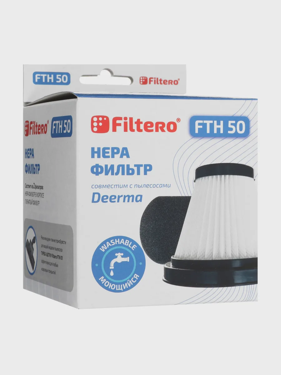 Комплект фильтров Filtero FTH 50 для Deerma DX115, Deerma DX115C, Deerma DX115S — фото 5 из 5