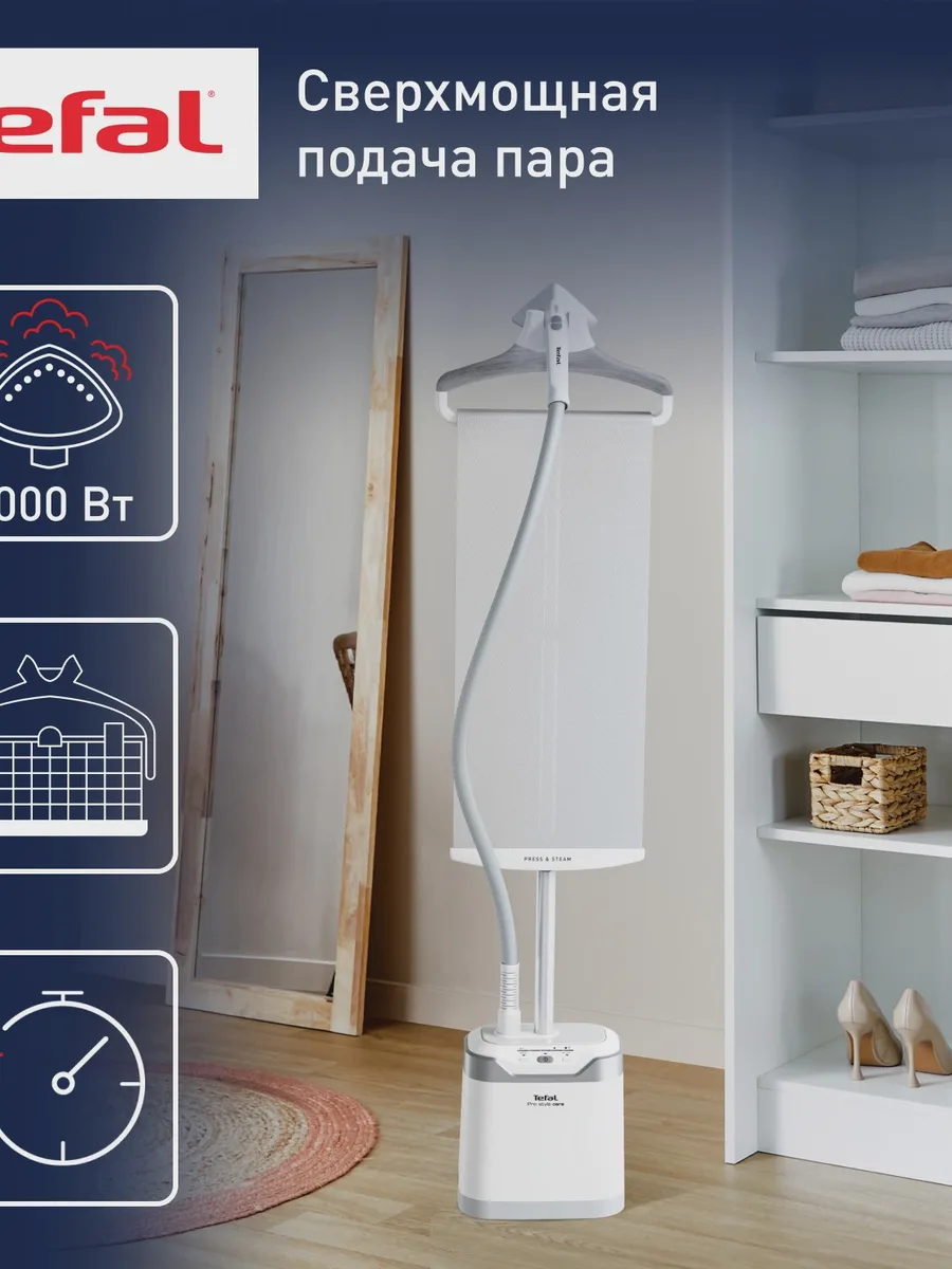 Отпариватель вертикальный Tefal IT8470E1 белый — фото 6 из 11