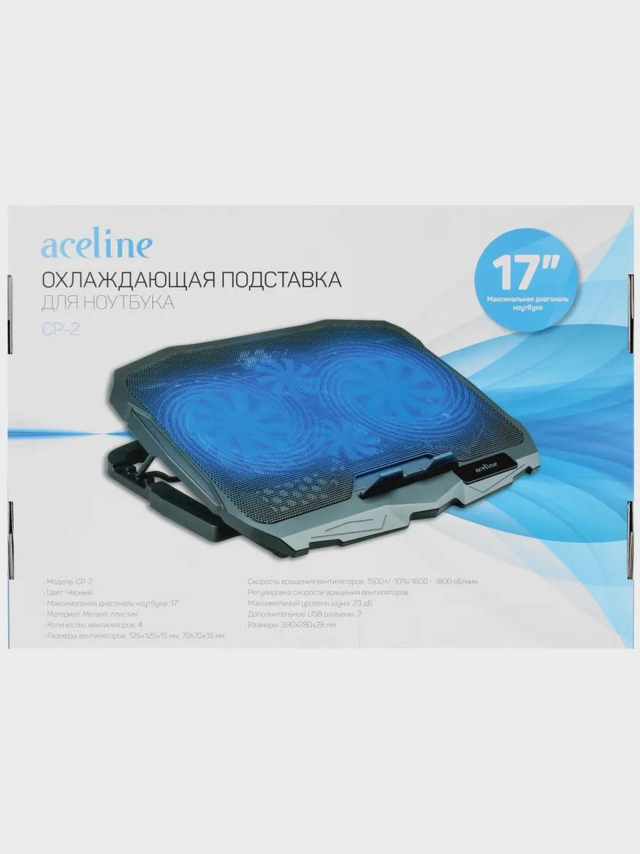 15.6" Охлаждающая подставка для ноутбука Aceline CP-2  черный — фото 9 из 10