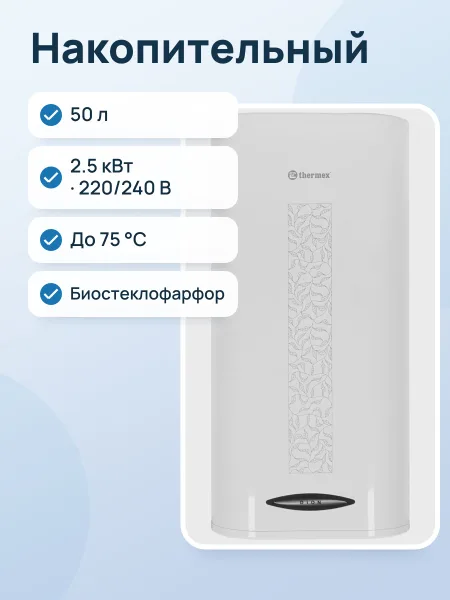 Фото товара Накопительный водонагреватель электрический Thermex Dion 50 V