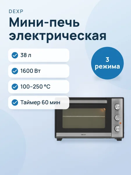 Фото товара Мини-печь DEXP VN-3800 черный