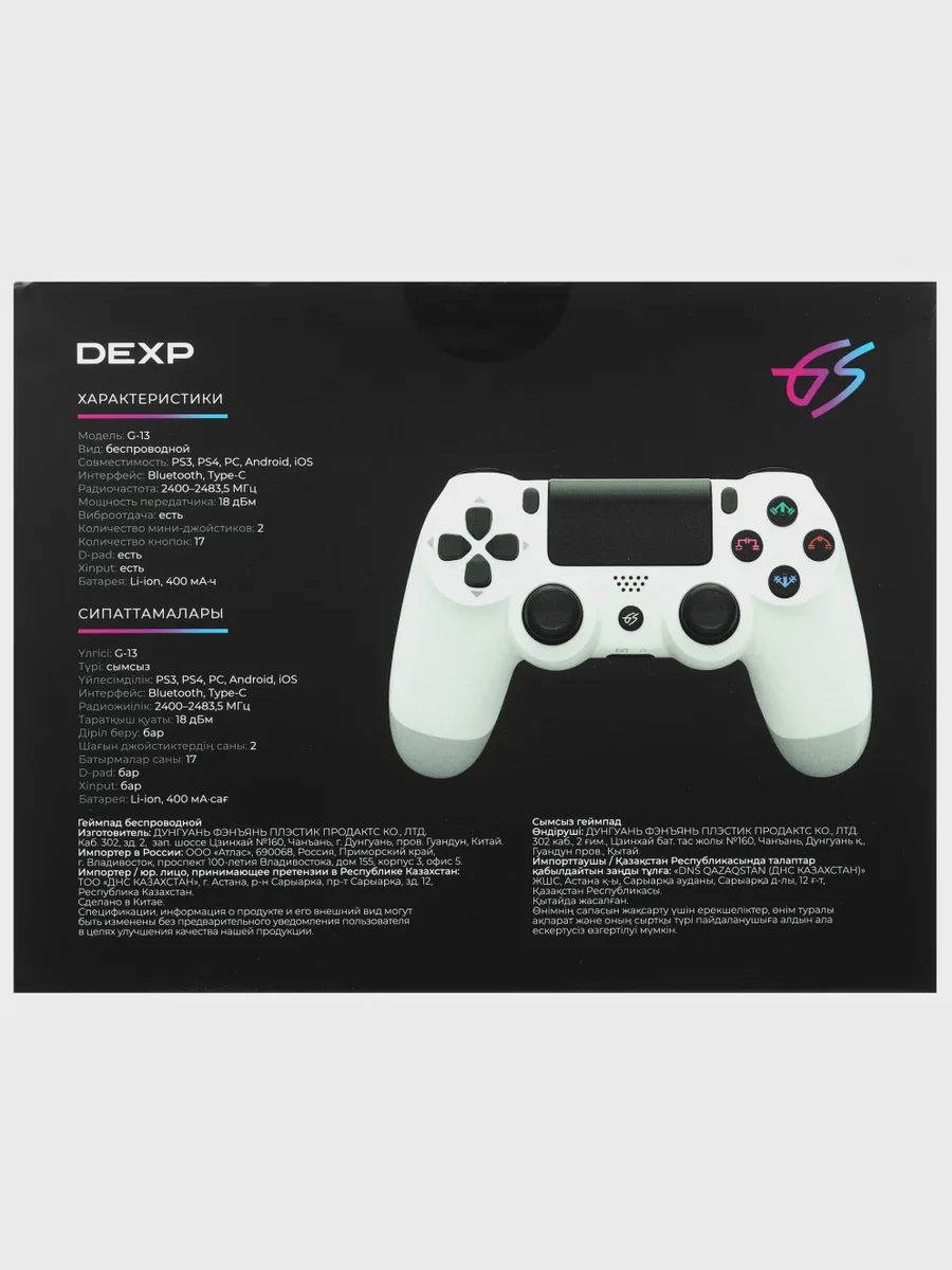 Геймпад беспроводной/проводной DEXP G-13 — фото 4 из 12