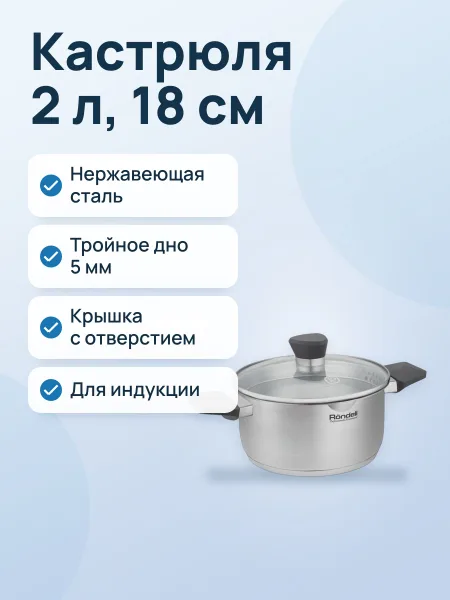 Фото товара Кастрюля Rondell Strike Grey Ultra RDS-1948, 2 л, 18 см, серый