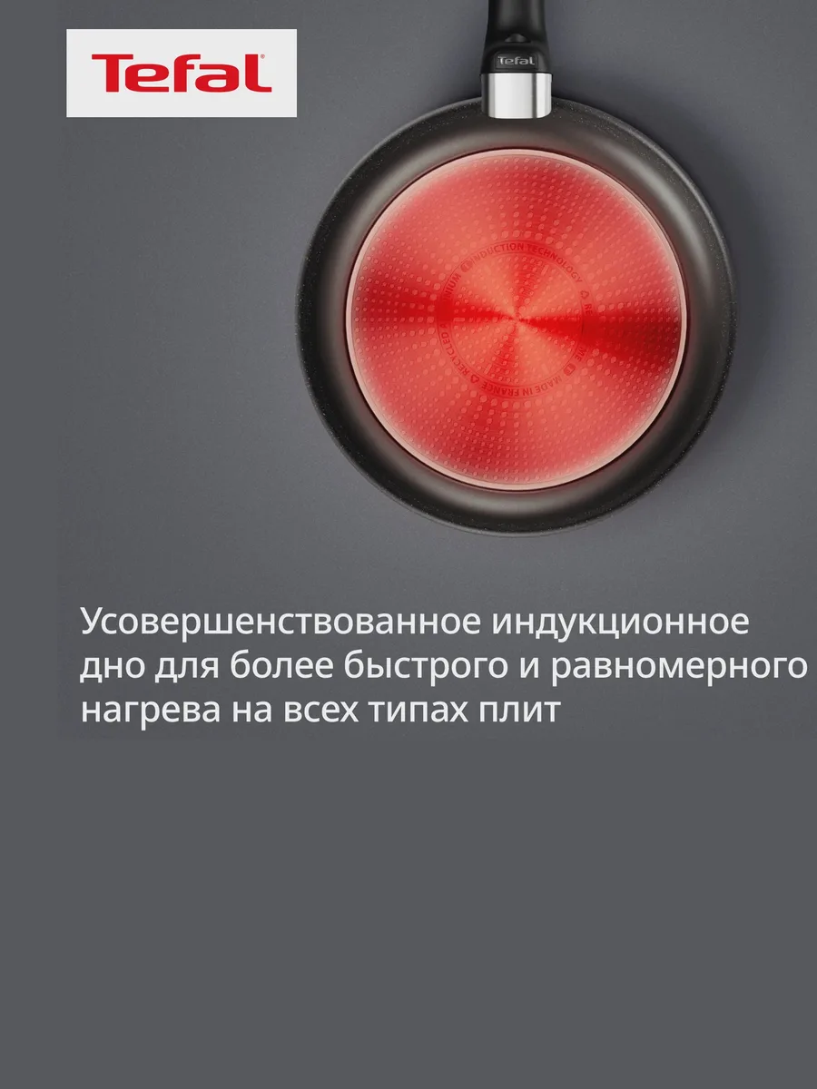 Сковорода Tefal Expertise G3210432 24 см — фото 10 из 11