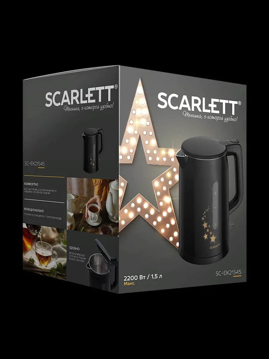 Электрочайник Scarlett SC-EK21S45, черный, 1.5 л, 2200 Вт — фото 11 из 11
