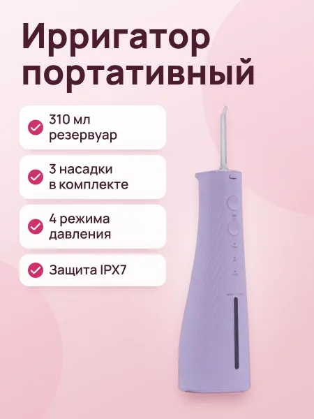 Фото товара Ирригатор Revyline RL 640 портативный