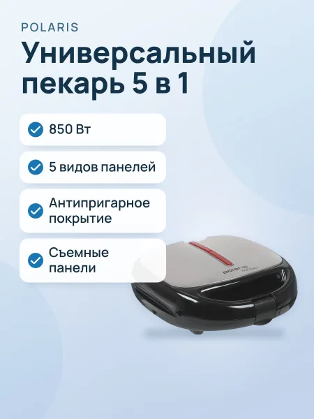 Фото товара Универсальный пекарь Polaris PST 0105