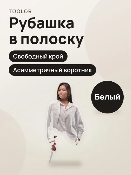 Фото товара Женская рубашка в полоску,размер,белая