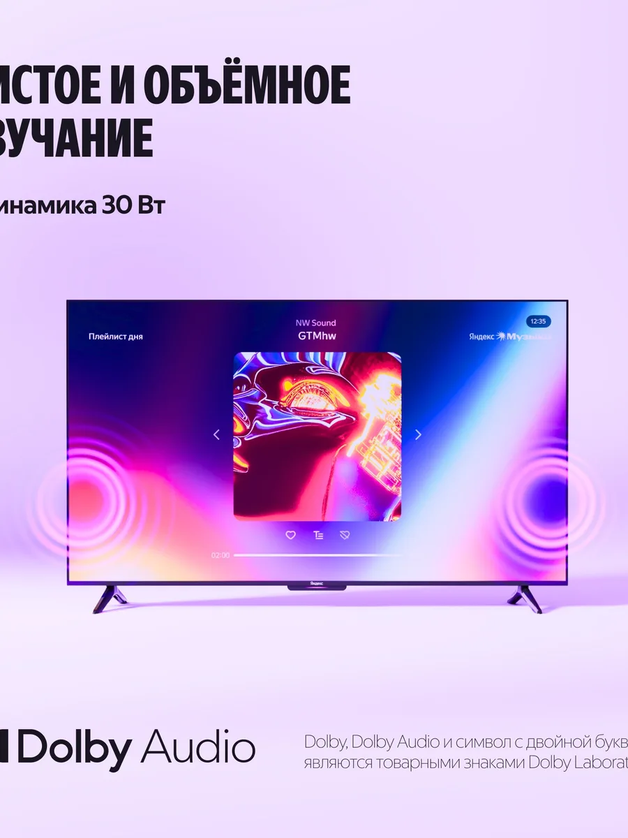 50"(127 см) Телевизор Яндекс ТВ Станция Бейсик YNDX-00075 черный — фото 8 из 11