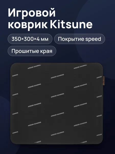 Фото товара Коврик ARDOR GAMING Kitsune (M)