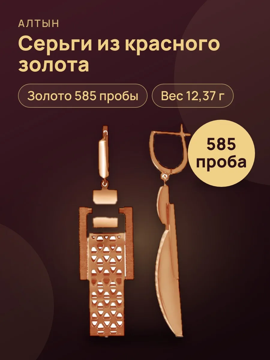 Серьги из золота 585, 12,37 г — фото 1 из 3