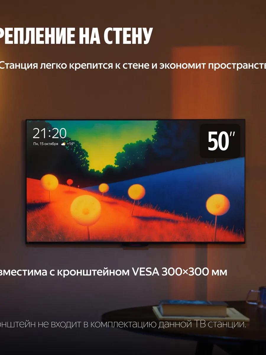 50"(127 см) Телевизор Яндекс ТВ Станция Бейсик YNDX-00075 черный — фото 6 из 11
