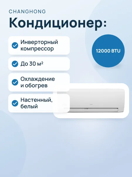 Фото товара Кондиционер: ART-12 EVEREST 12000 (BTU)