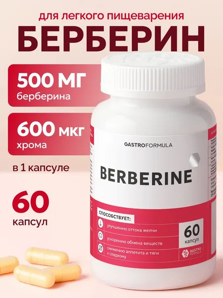 Фото товара Берберин GASTRO FORMULA Berberine 500 мг + Хром, 60 капсул