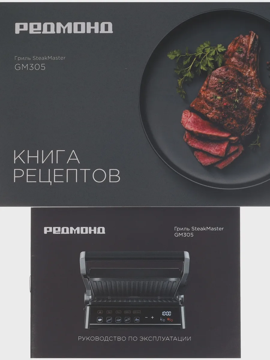 Гриль РЕДМОНД SteakMaster GM305 — фото 8 из 11