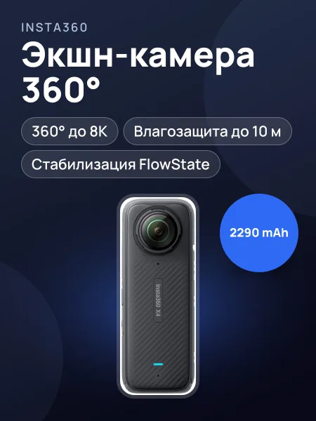 Фото товара Экшн-камера Insta360 X4 Standard Bundle