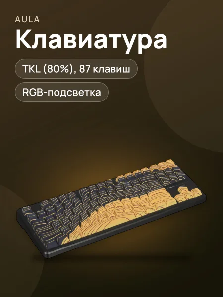 Фото товара Клавиатура AULA F87, Bluetooth, USB Type-A, радиоканал, черный