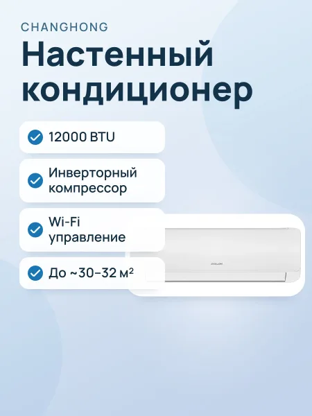 Фото товара Кондиционер: Avalon AVL-12 HQ Wi-Fi