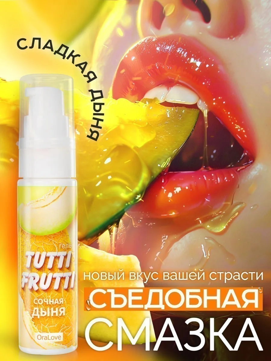 Съедобный оральный гель "TUTTI-FRUTTI", 30 г — фото 3 из 5