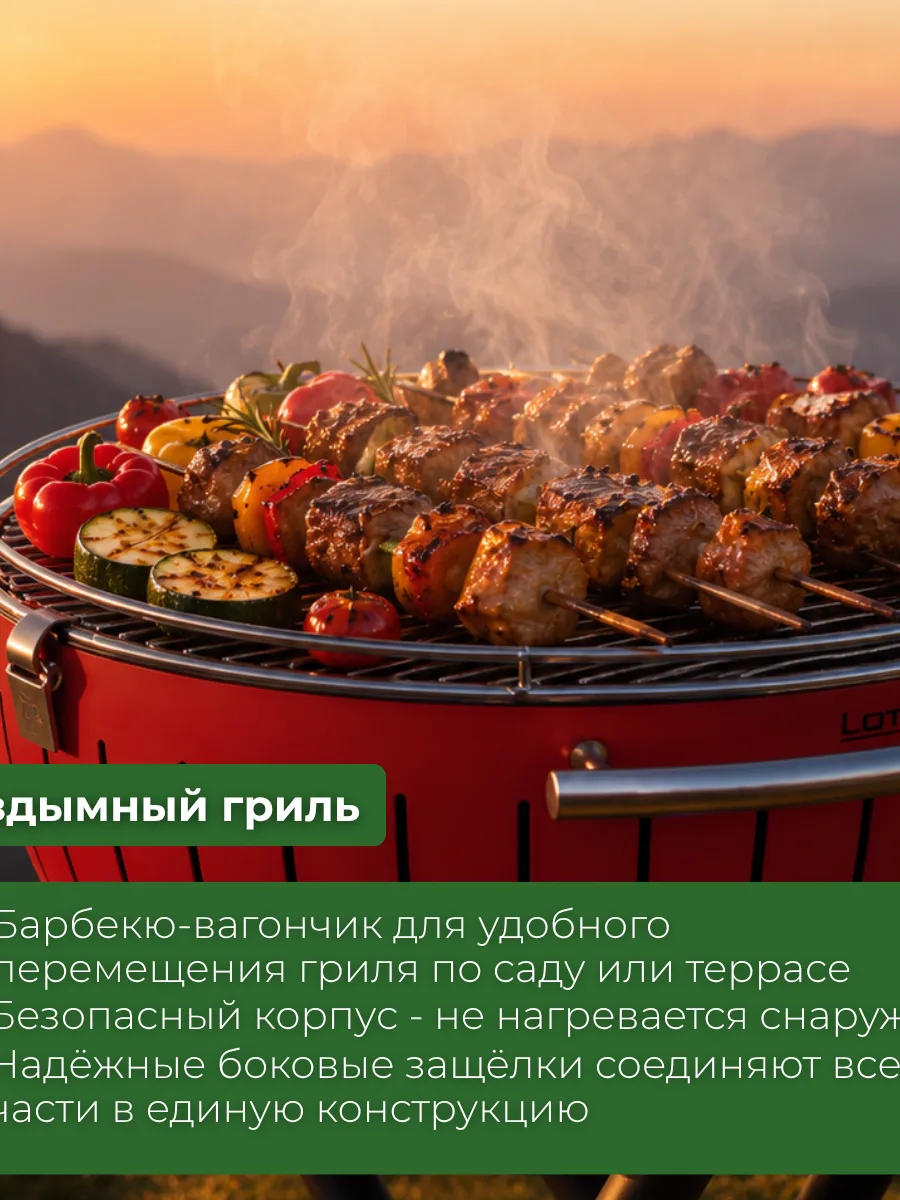Угольный гриль LotusGrill XXL 60 см — фото 5 из 5