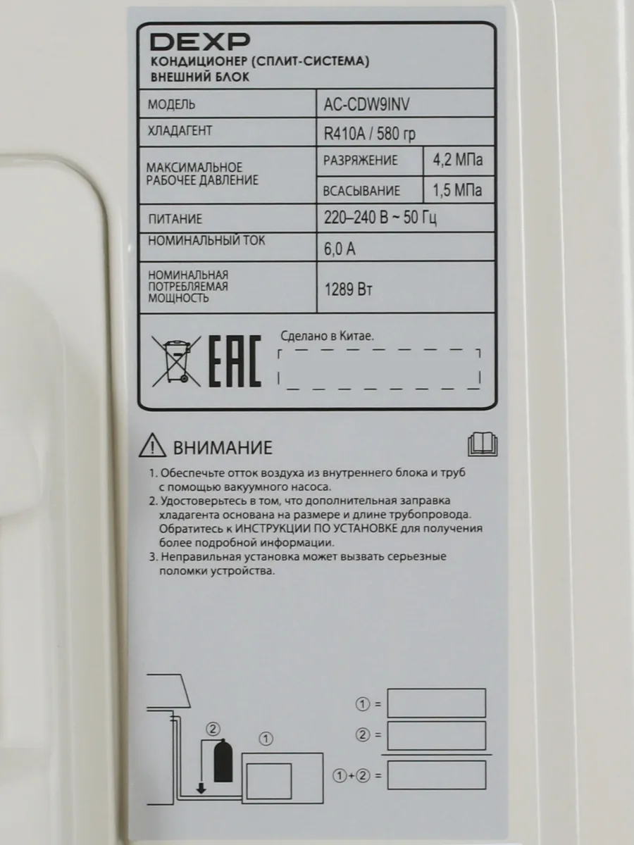 Кондиционер  DEXP AC-CDW9INV настенный — фото 9 из 11