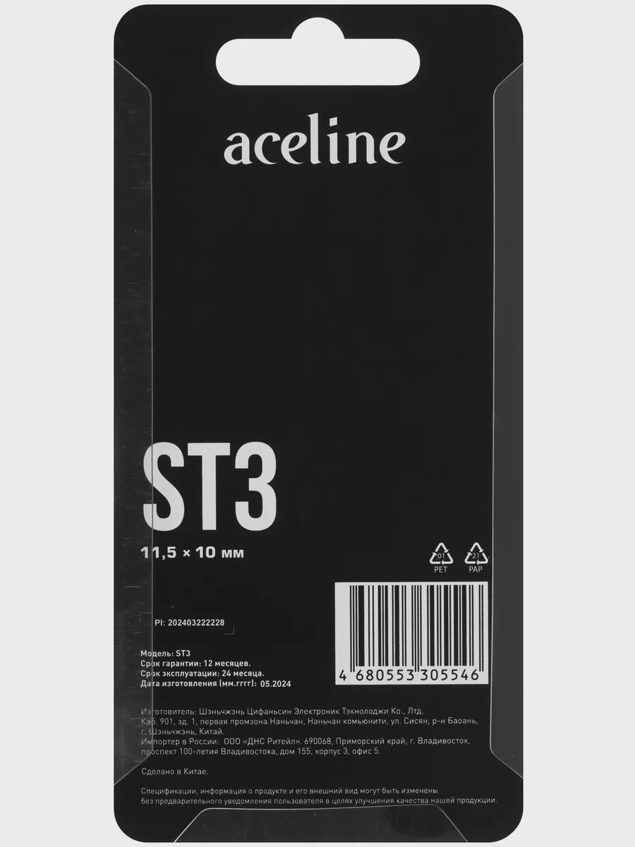 Стилус Aceline ST3 — фото 6 из 9