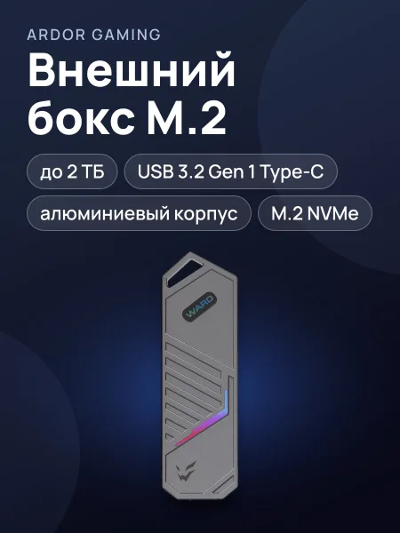 Фото товара M.2 Внешний бокс ARDOR GAMING WARD USB 3.2 Gen 1 Type-C