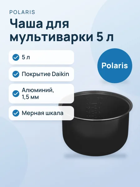 Фото товара Чаша Polaris Pot Ceramic PIP 0502K