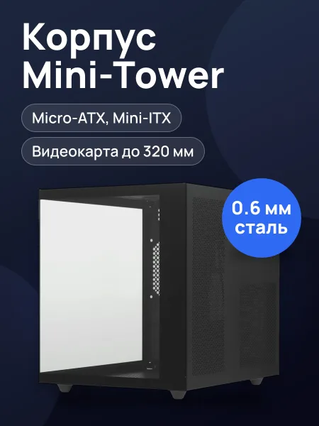 Фото товара Корпус ARDOR GAMING Mystic CM1