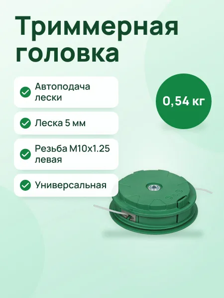 Фото товара Триммерная головка FinePower GTH140M