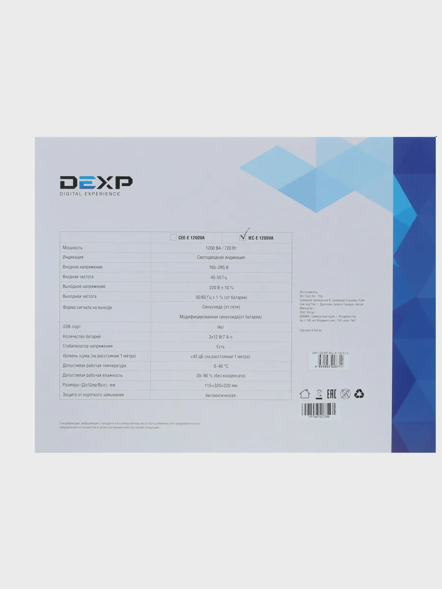 ИБП DEXP IEC-E 1200VA — фото 10 из 11