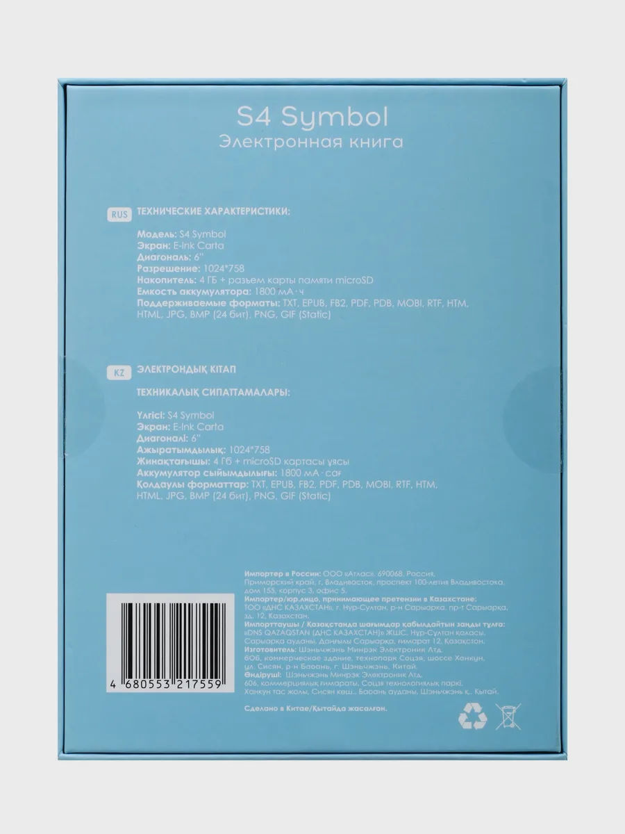 Электронная книга DEXP S4 Symbol черный — фото 7 из 8