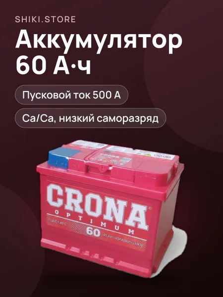 Фото товара Аккумулятор автомобильный Optimum 60Ач