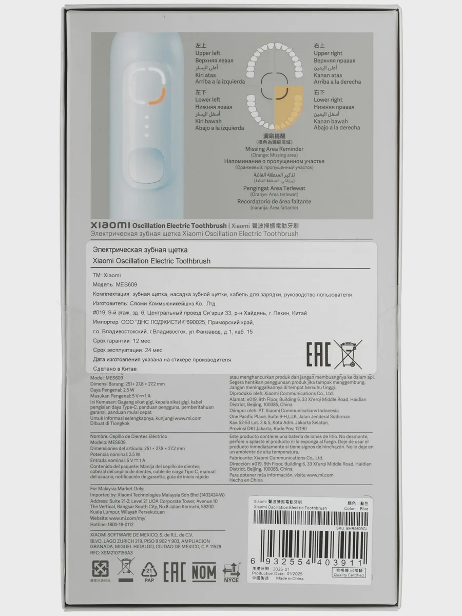 Электрическая зубная щетка Xiaomi Oscillation Electric Toothbrush — фото 13 из 16