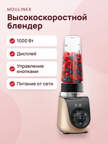Фото товара Блендер Moulinex Blend Up LM871D10 высокоскоростной