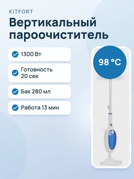 Фото товара Пароочиститель Kitfort КТ-1054-3 белый