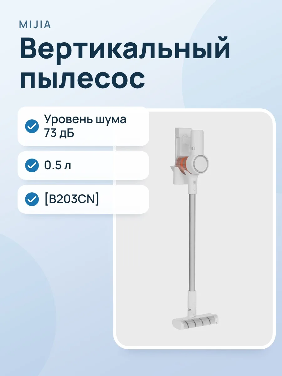Вертикальный пылесос  Mijia Wireless Vacuum Cleaner 2  белый/оранжевый — фото 1 из 11